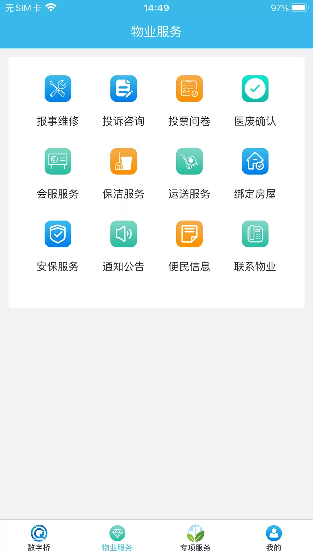 数字桥官网版手机版图1