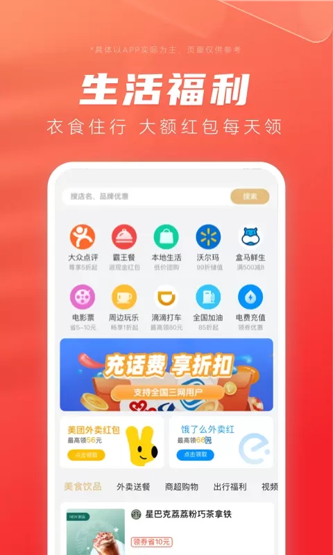 最美优惠券官网版app图3