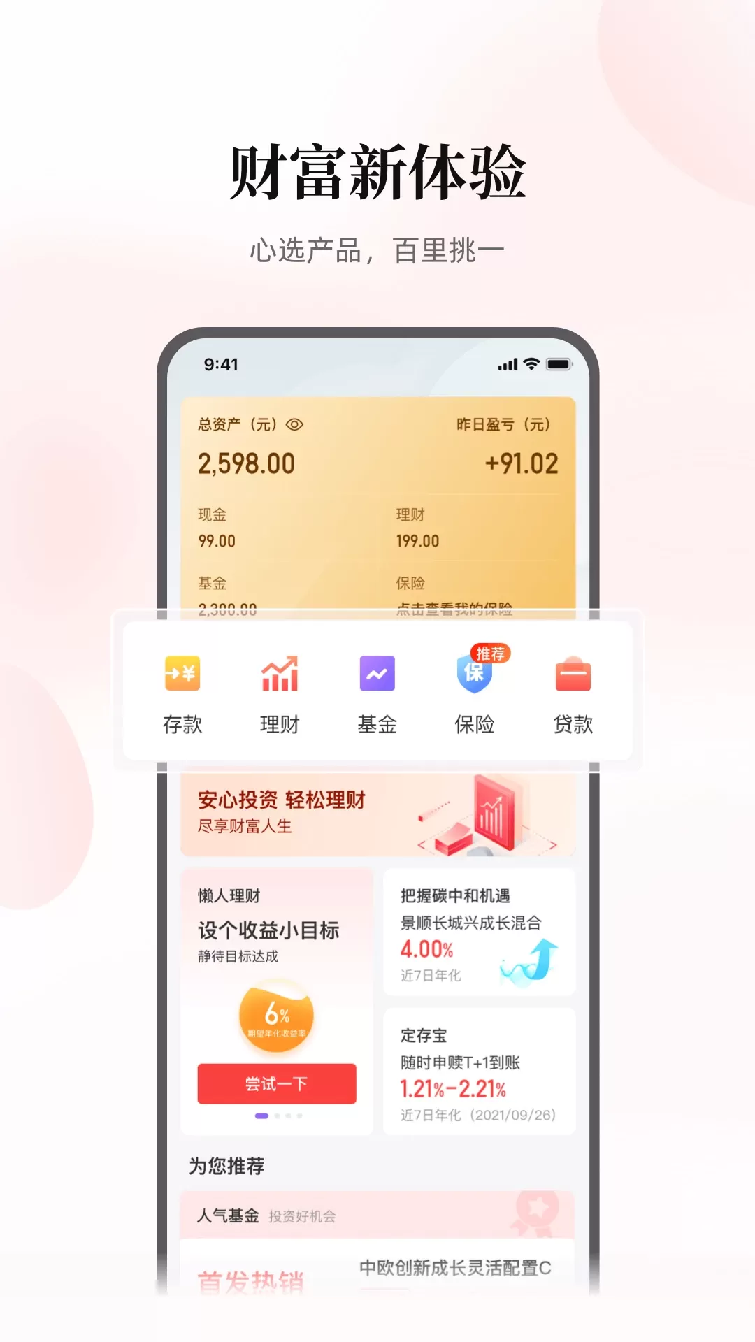 云缴费下载官网版图1