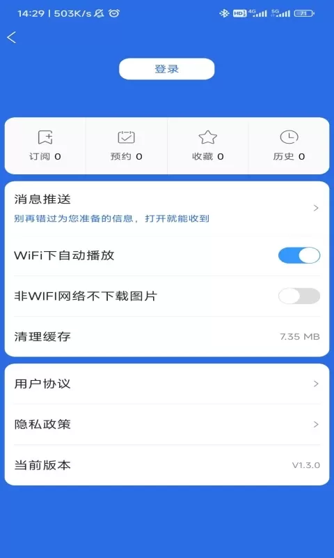 广东体育下载免费版图4