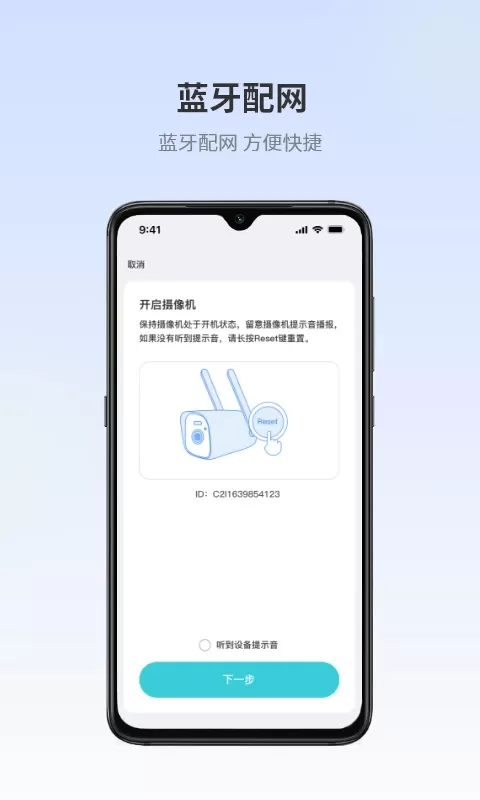 爱视家下载免费版图2