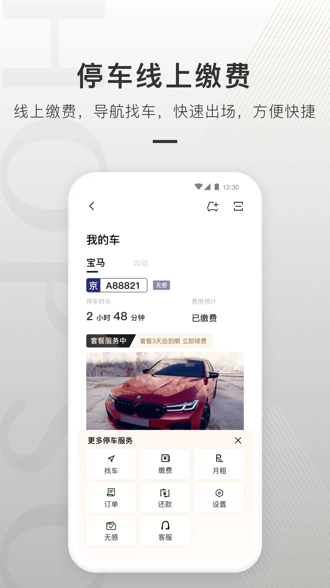 合生通官网版app图1