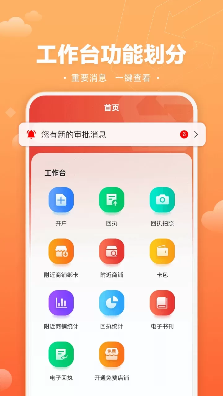 速易甬业务端下载新版图4