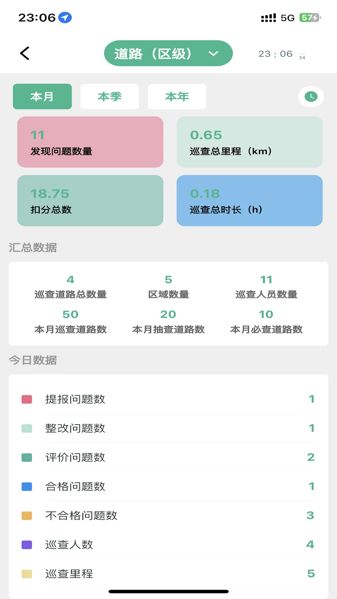 数字园林安卓最新版图1