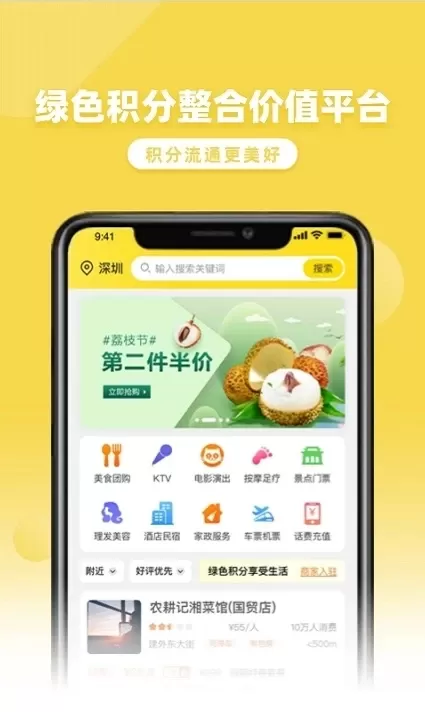 点益通下载app图0