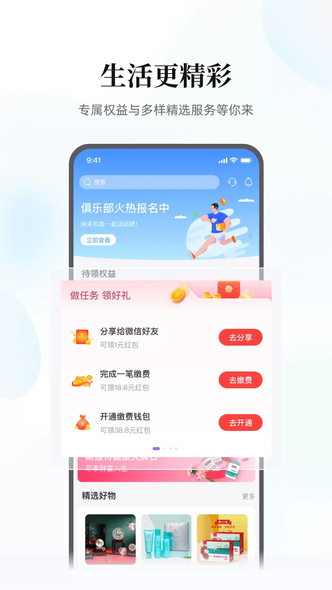 云缴费下载官网版图2