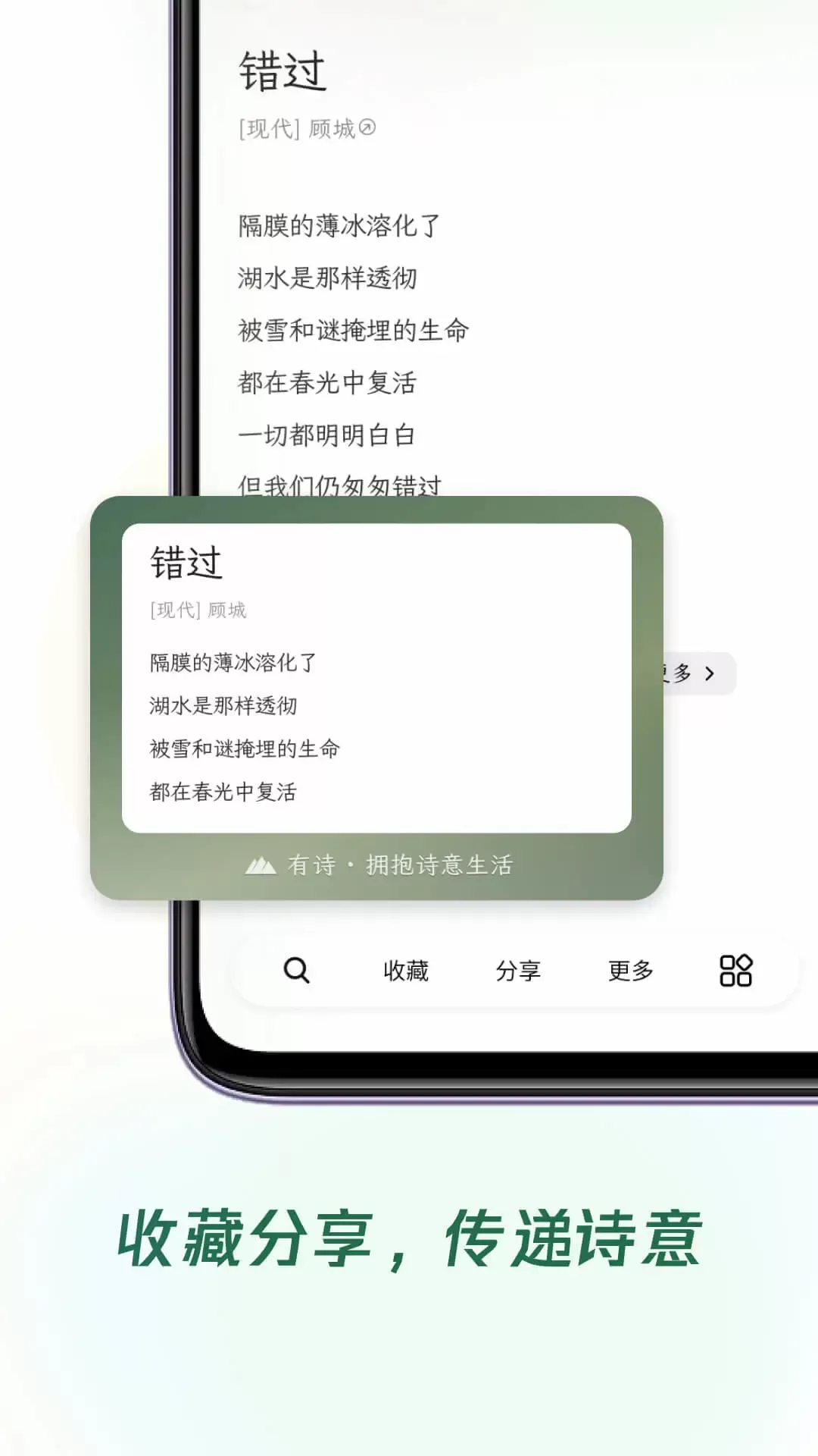 有诗下载手机版图3