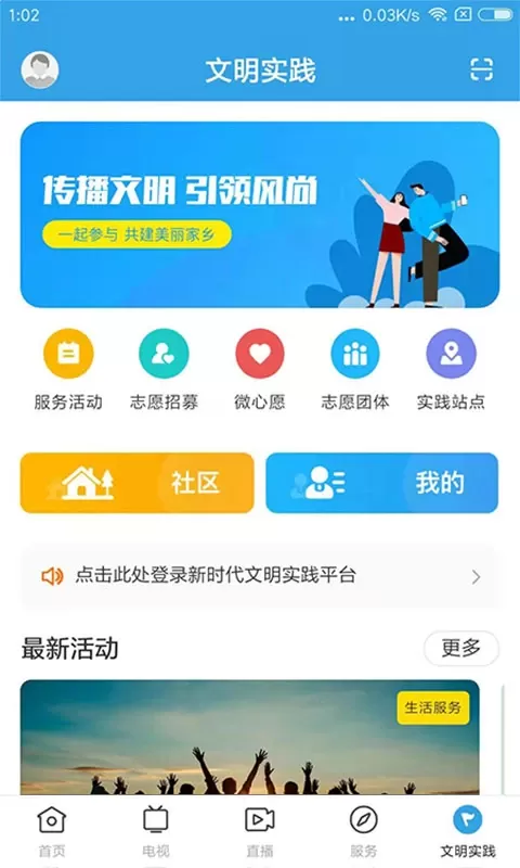 掌上连州下载官网版图4