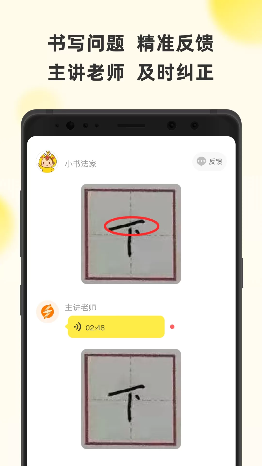 字闪闪app下载图3