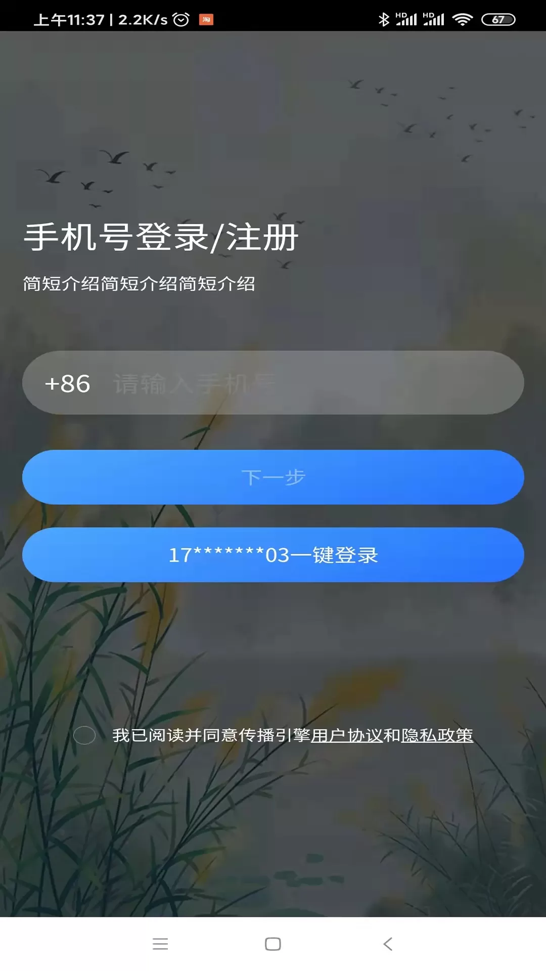 发布引擎下载手机版图2