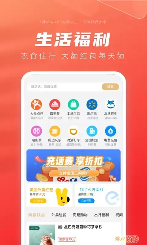 最美优惠券官网版app