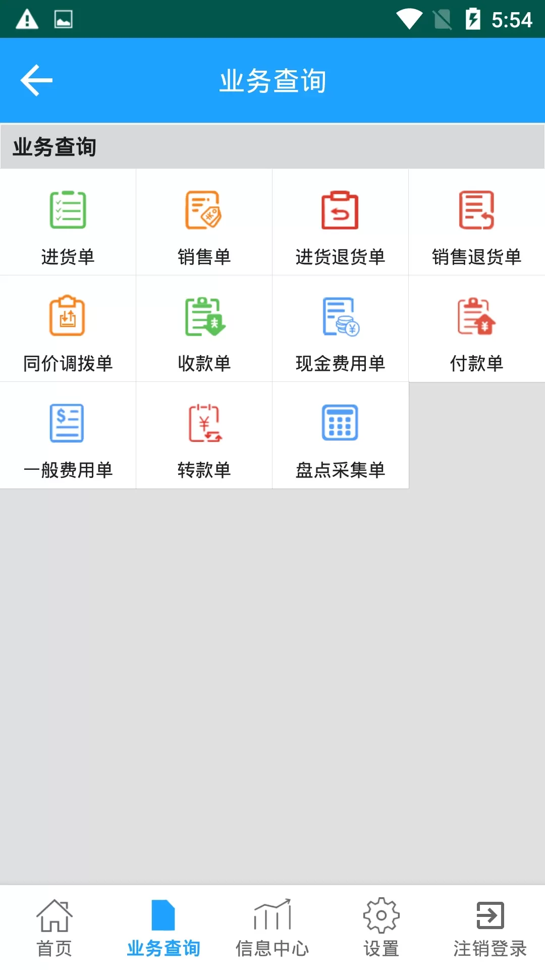 财云广进下载免费版图2