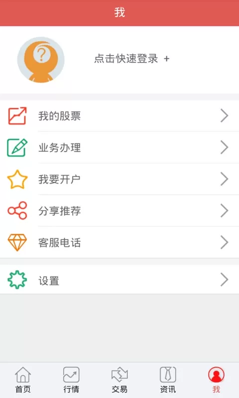 华龙点金财富版app最新版图2