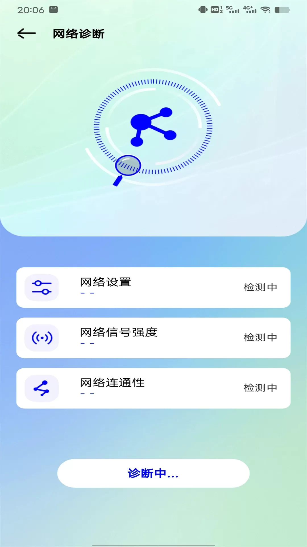 网络测速下载免费版图2