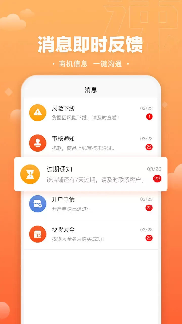 速易甬业务端下载新版图1