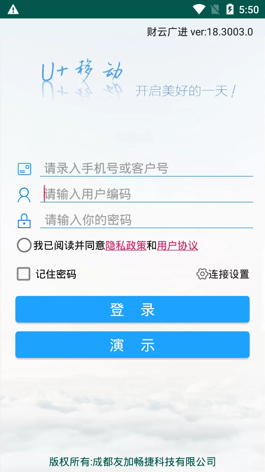 财云广进下载免费版图0