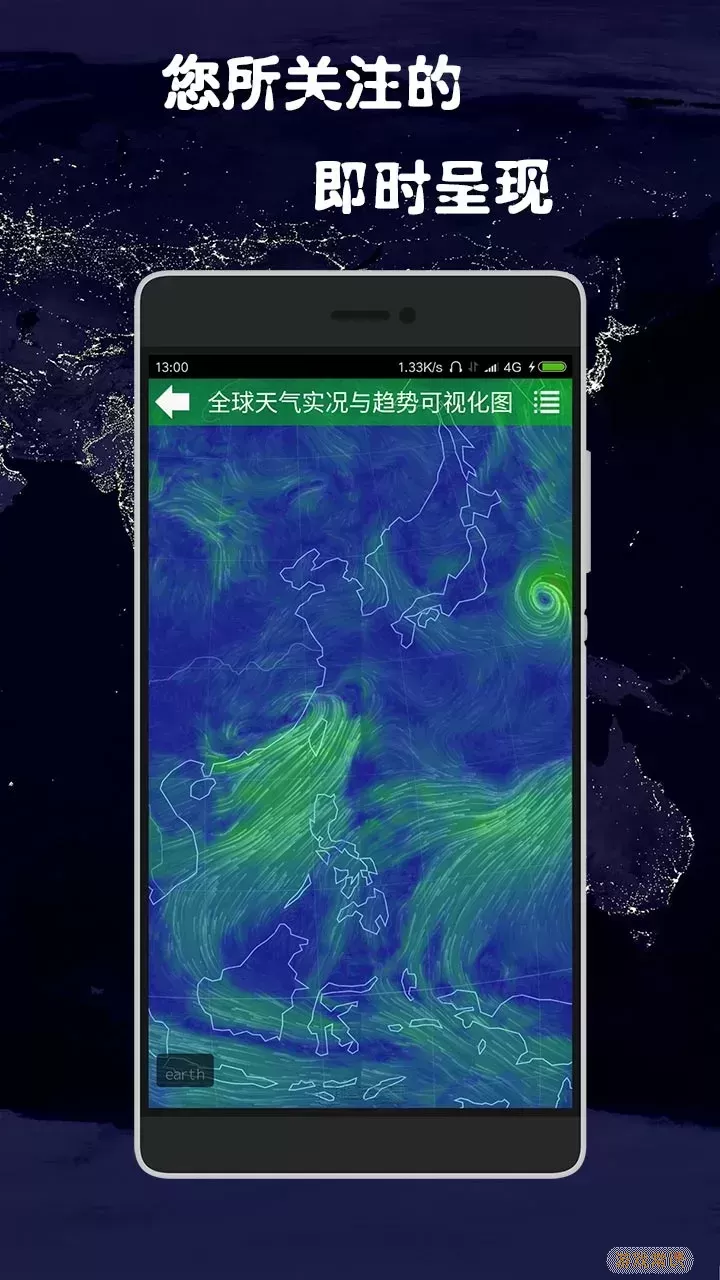 健茂天气官网版app