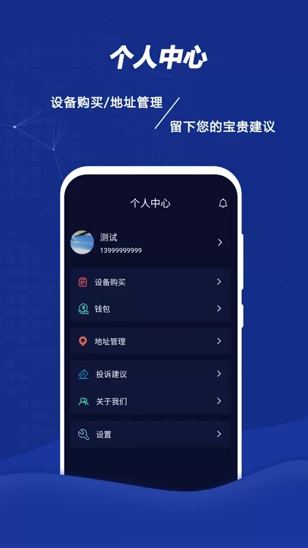 远程控车官网版最新图3