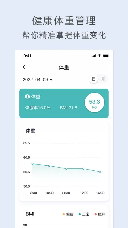 关小爱app下载图2