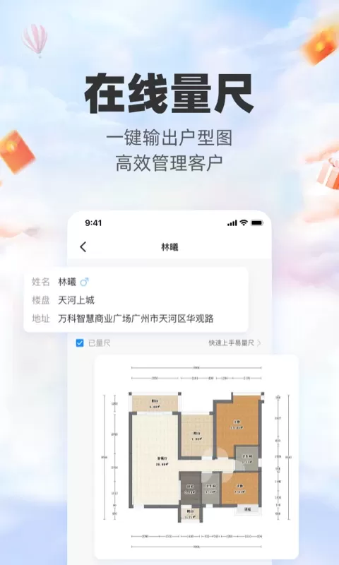 三维家设计师app安卓版图0