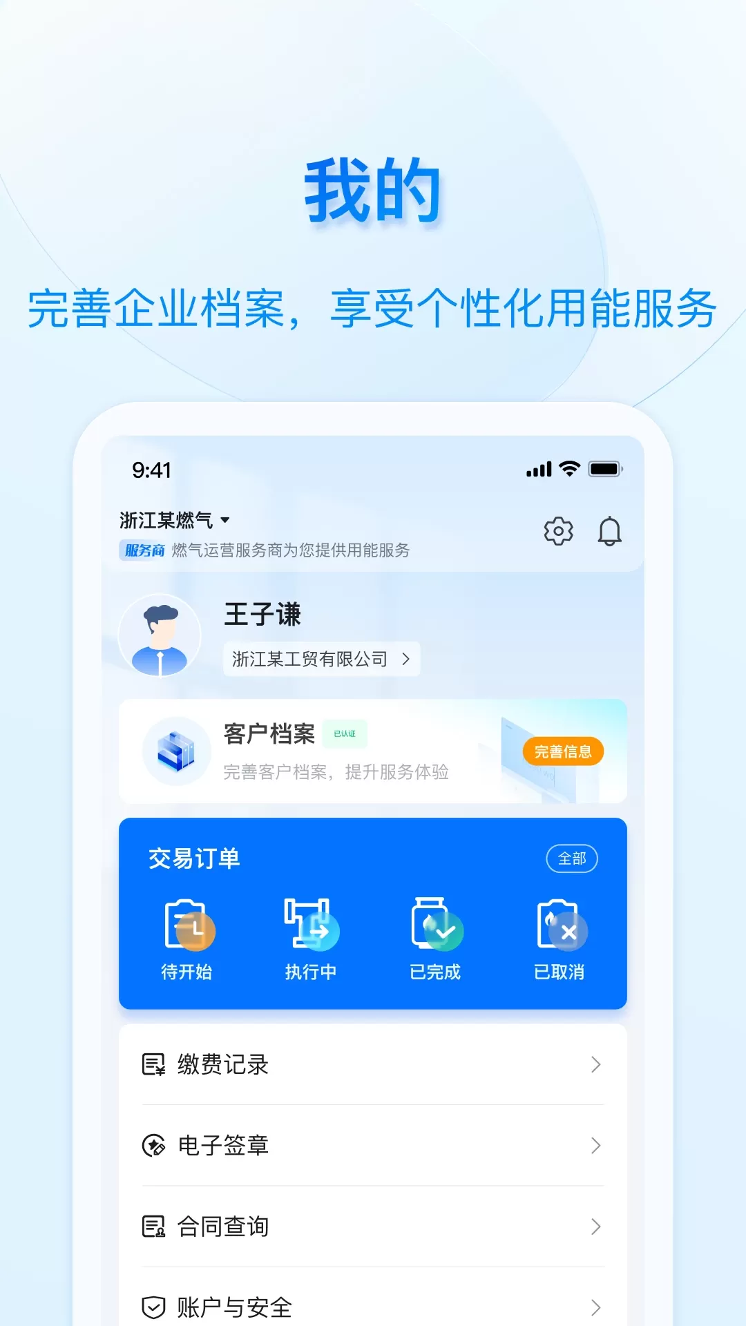 好用气官网版下载图4