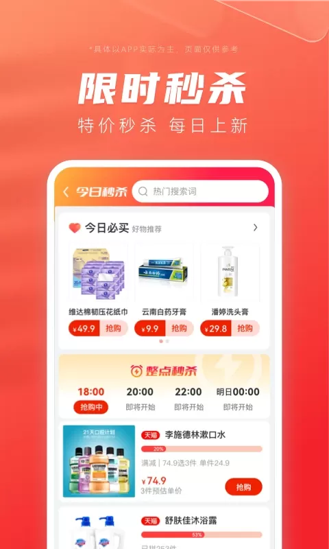 最美优惠券官网版app图1