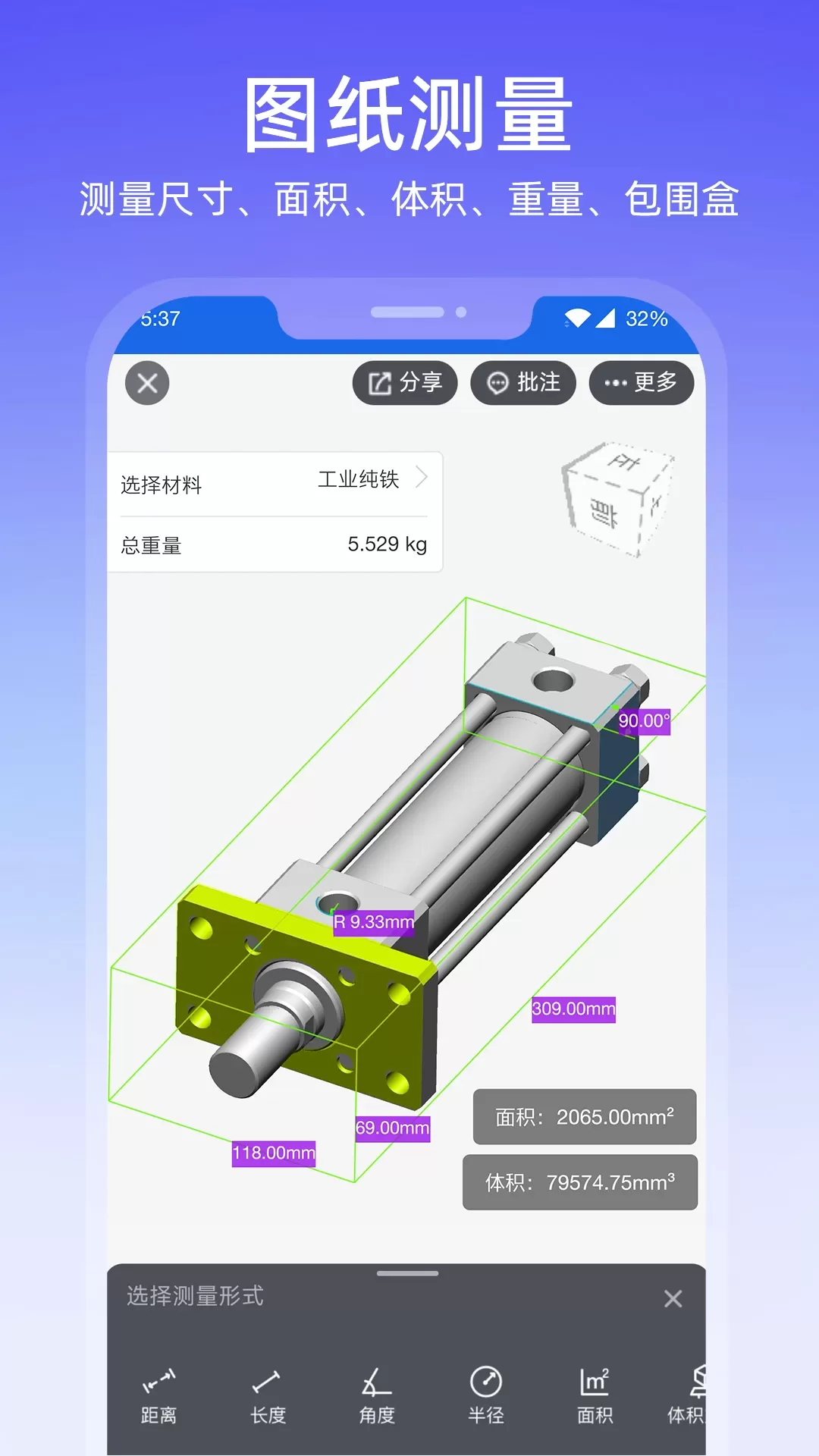 图纸通安卓版下载图1