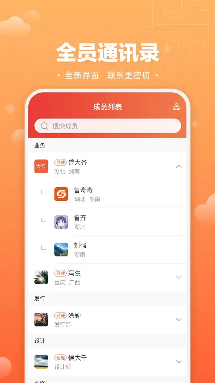 速易甬业务端下载新版图2