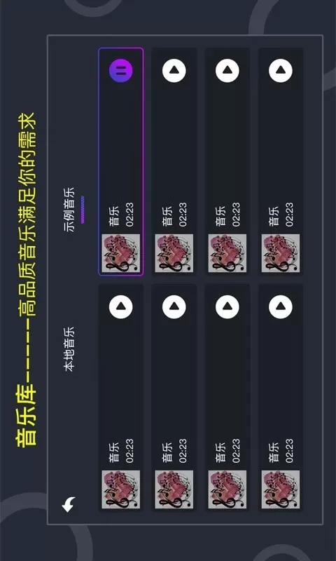 音乐节奏大师官网版最新图1