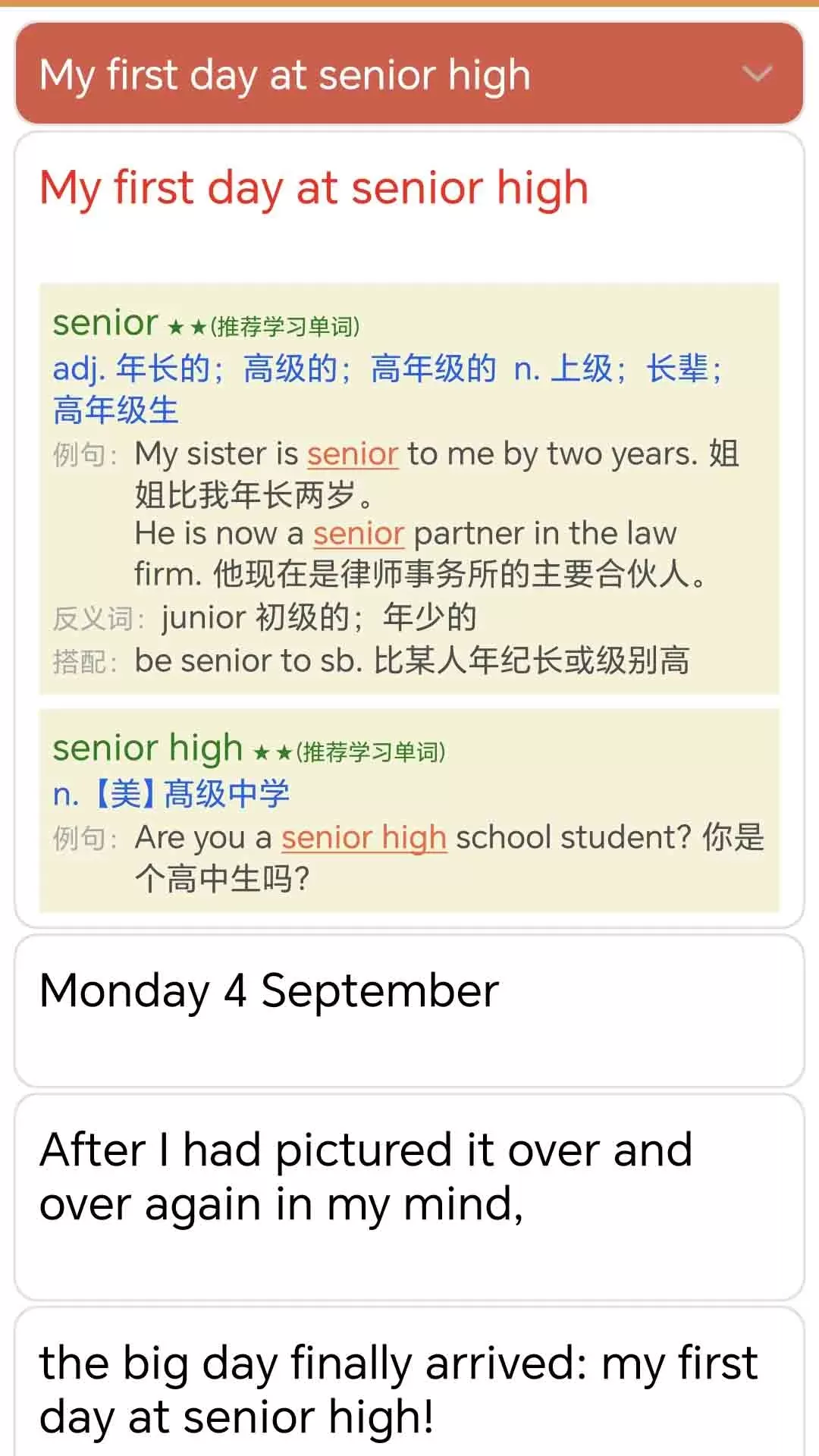 迈级高中英语同步学官网版手机版图0