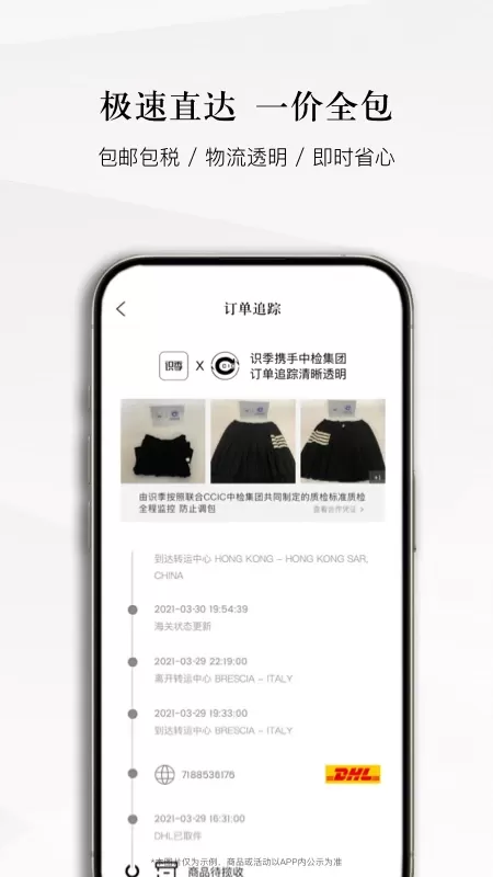 识季官网版app图4