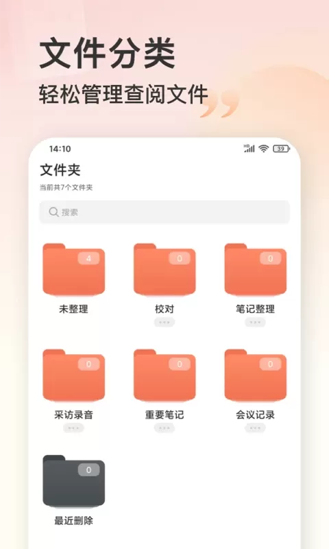 录音机手机版图4