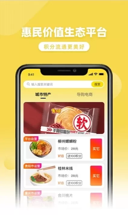 点益通下载app图2