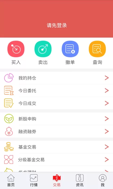 华龙点金财富版app最新版图0