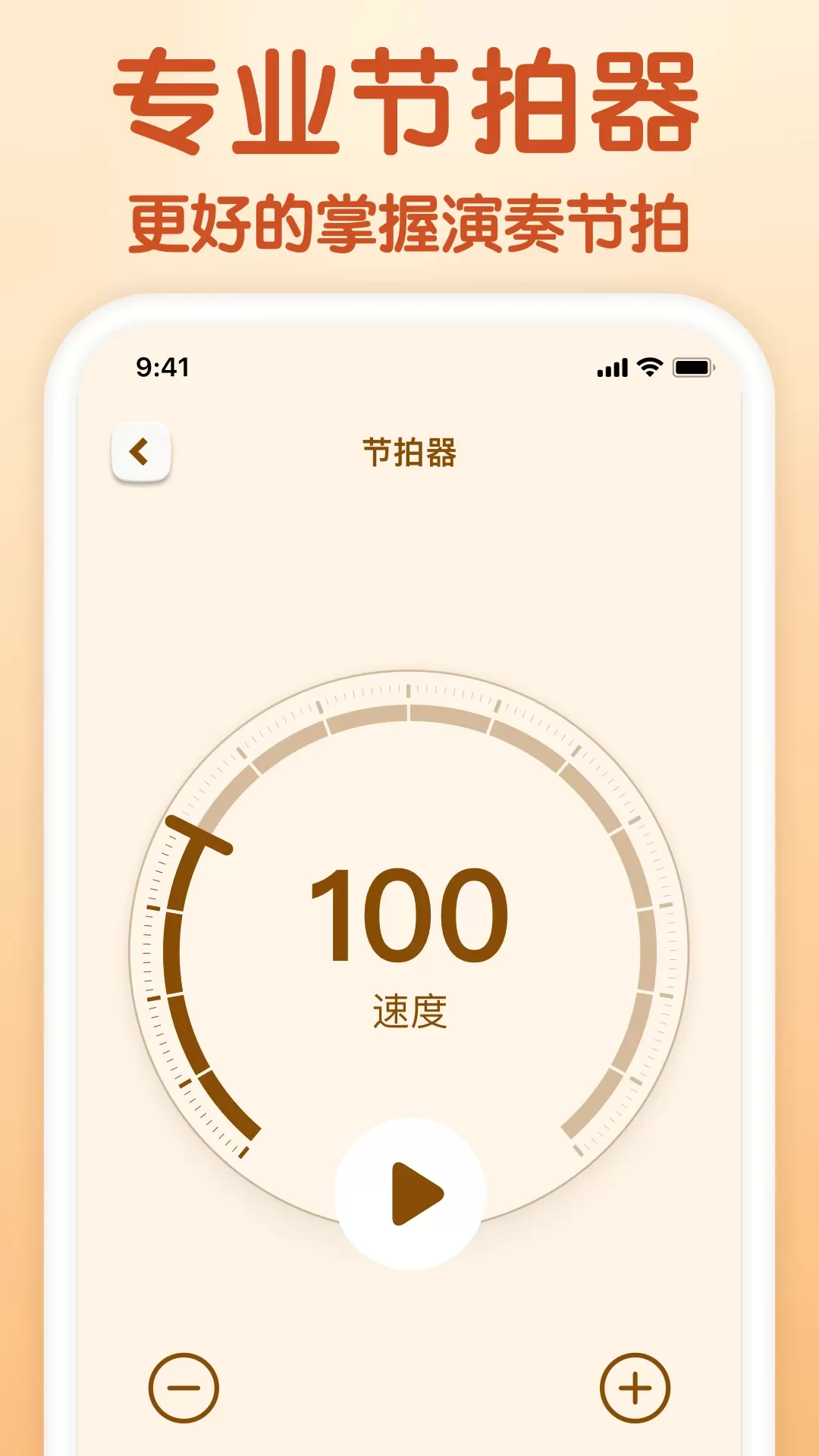 来音小提琴app最新版图2