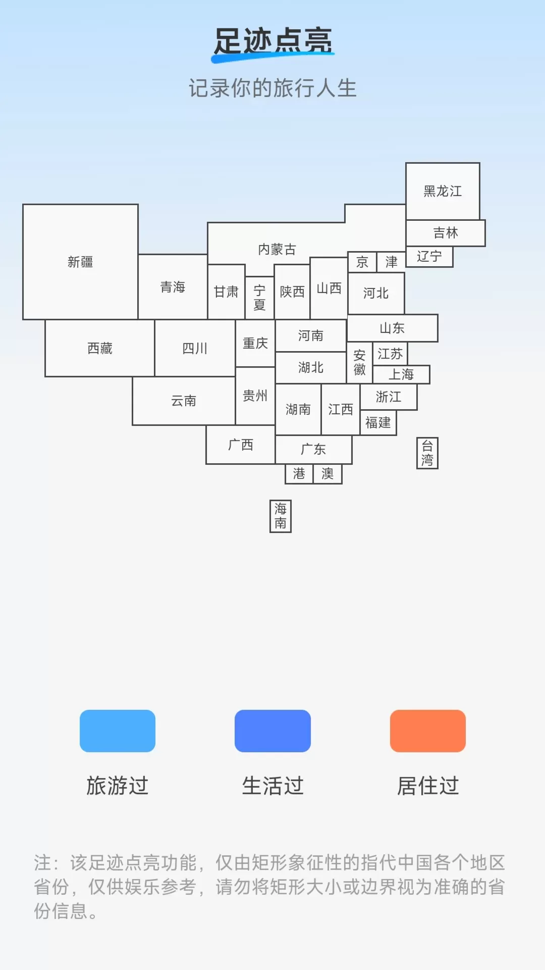 王牌充电2024最新版图2