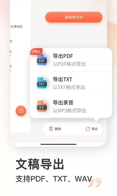 录音机手机版图3