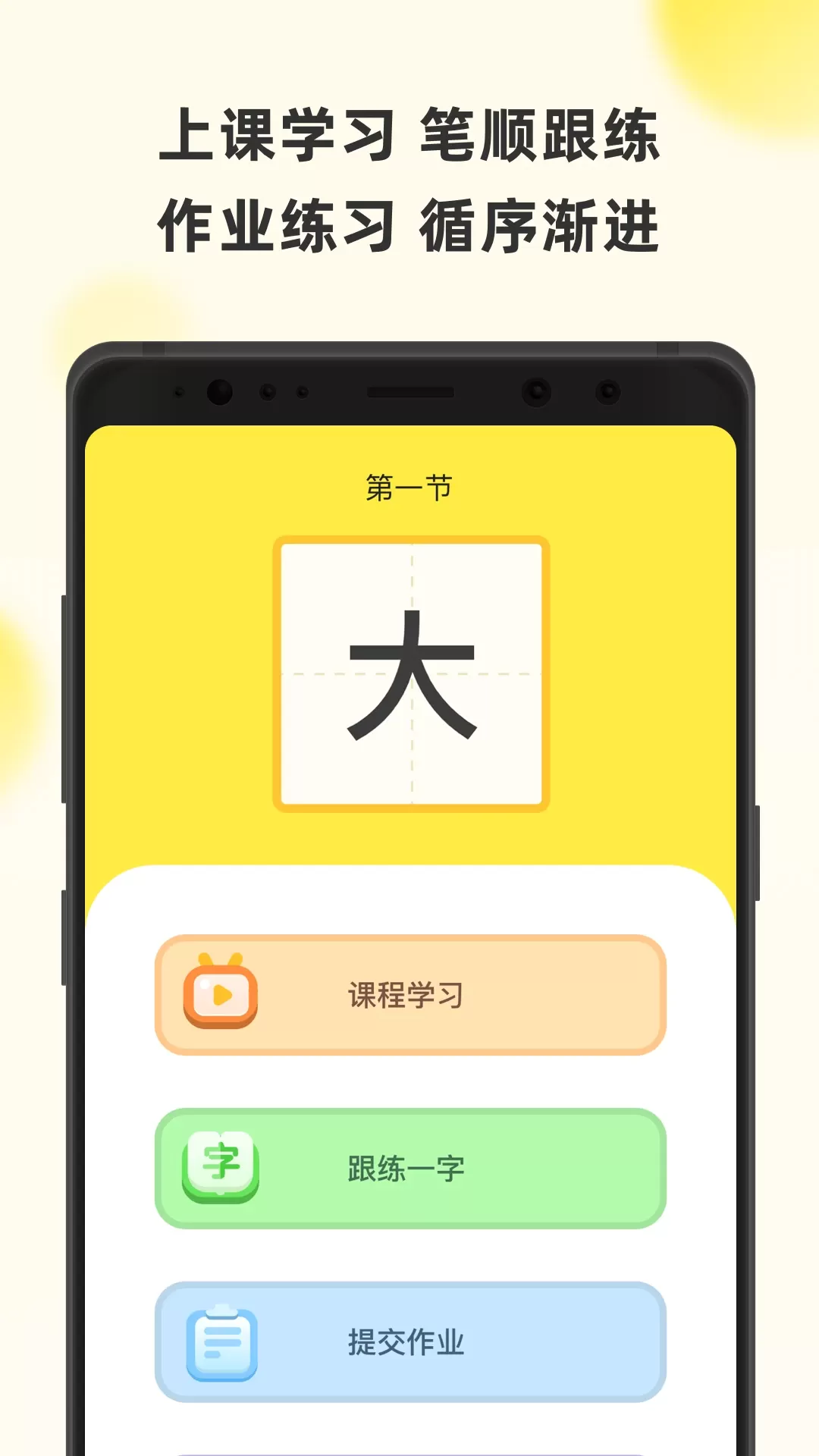 字闪闪app下载图1