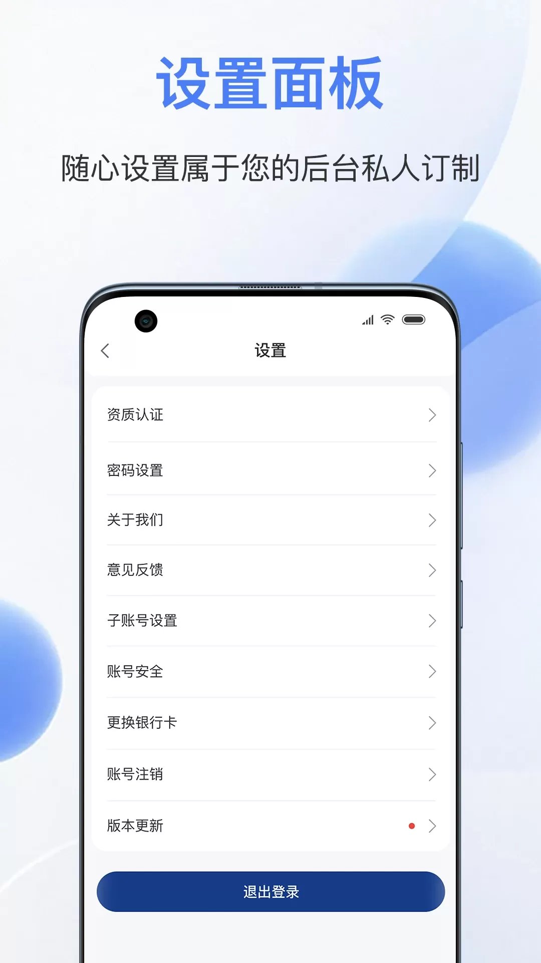 易批商家官网版最新图3