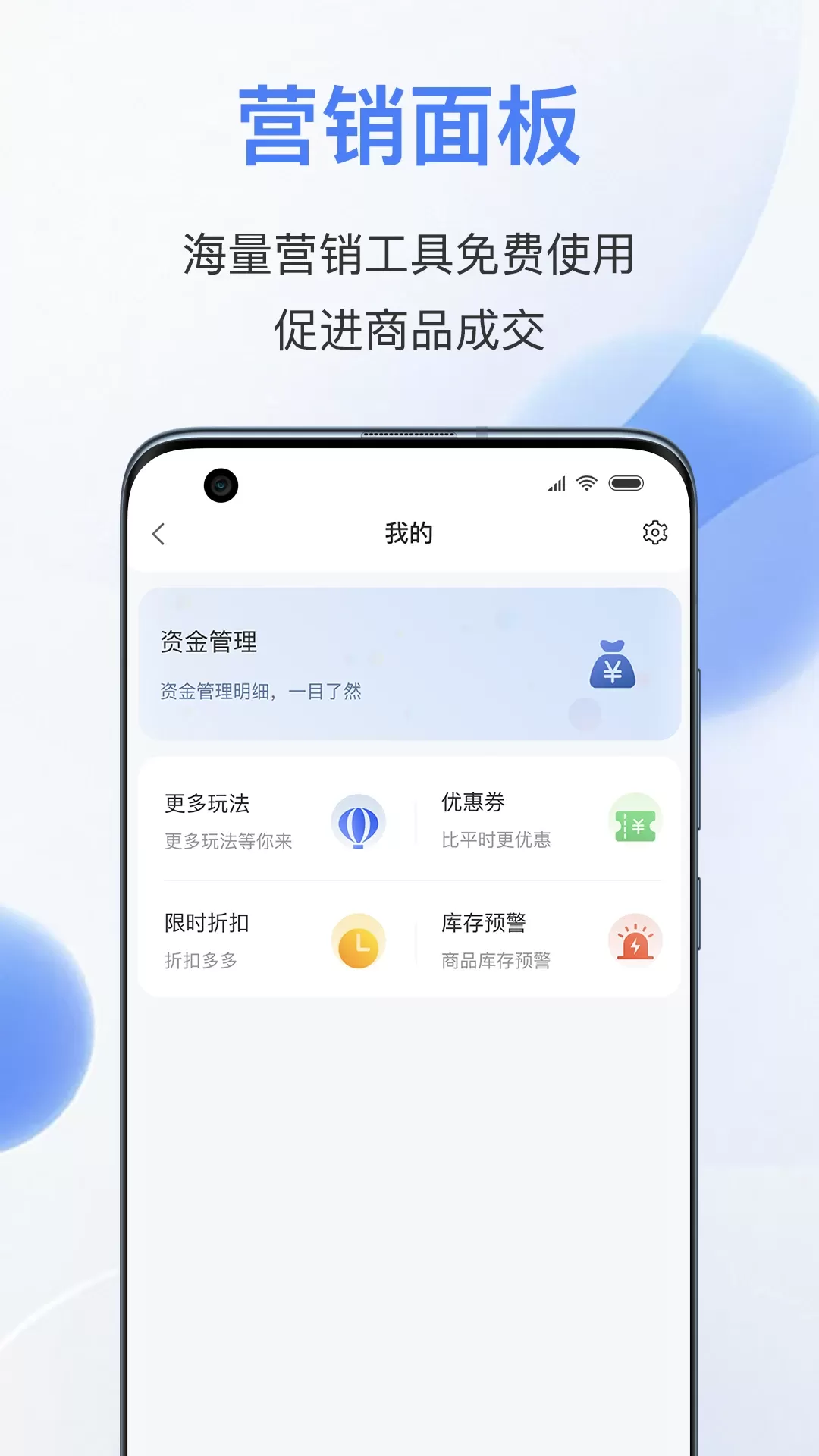 易批商家官网版最新图0