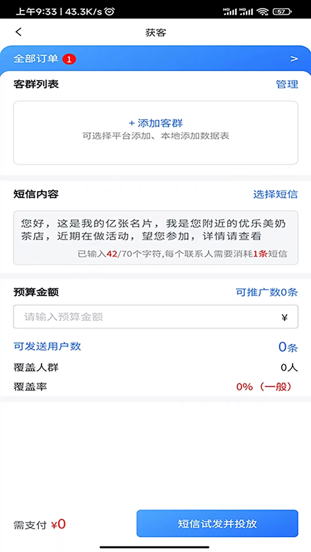 发布引擎下载手机版图3