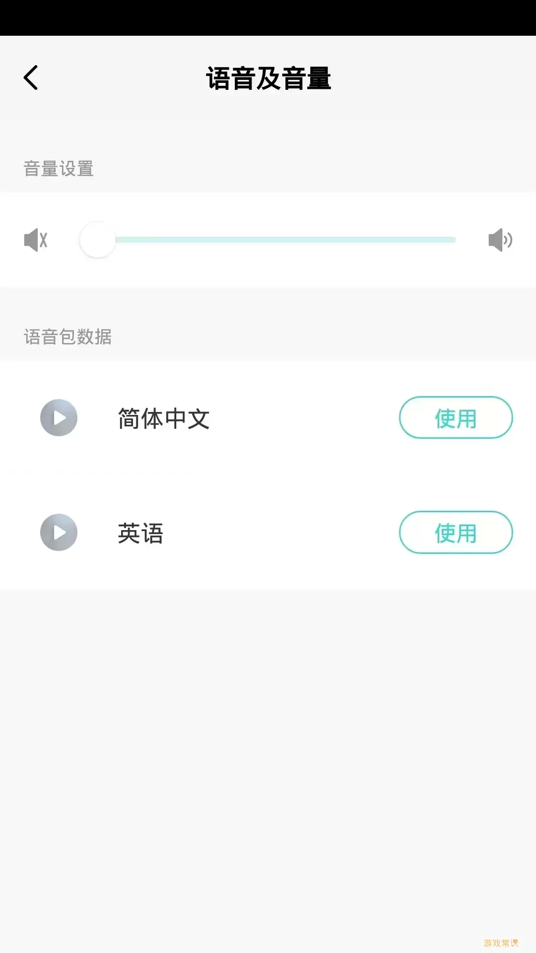 品佳智能官网版app