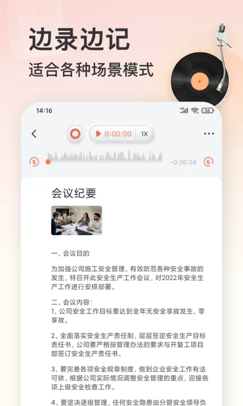 录音机手机版图2