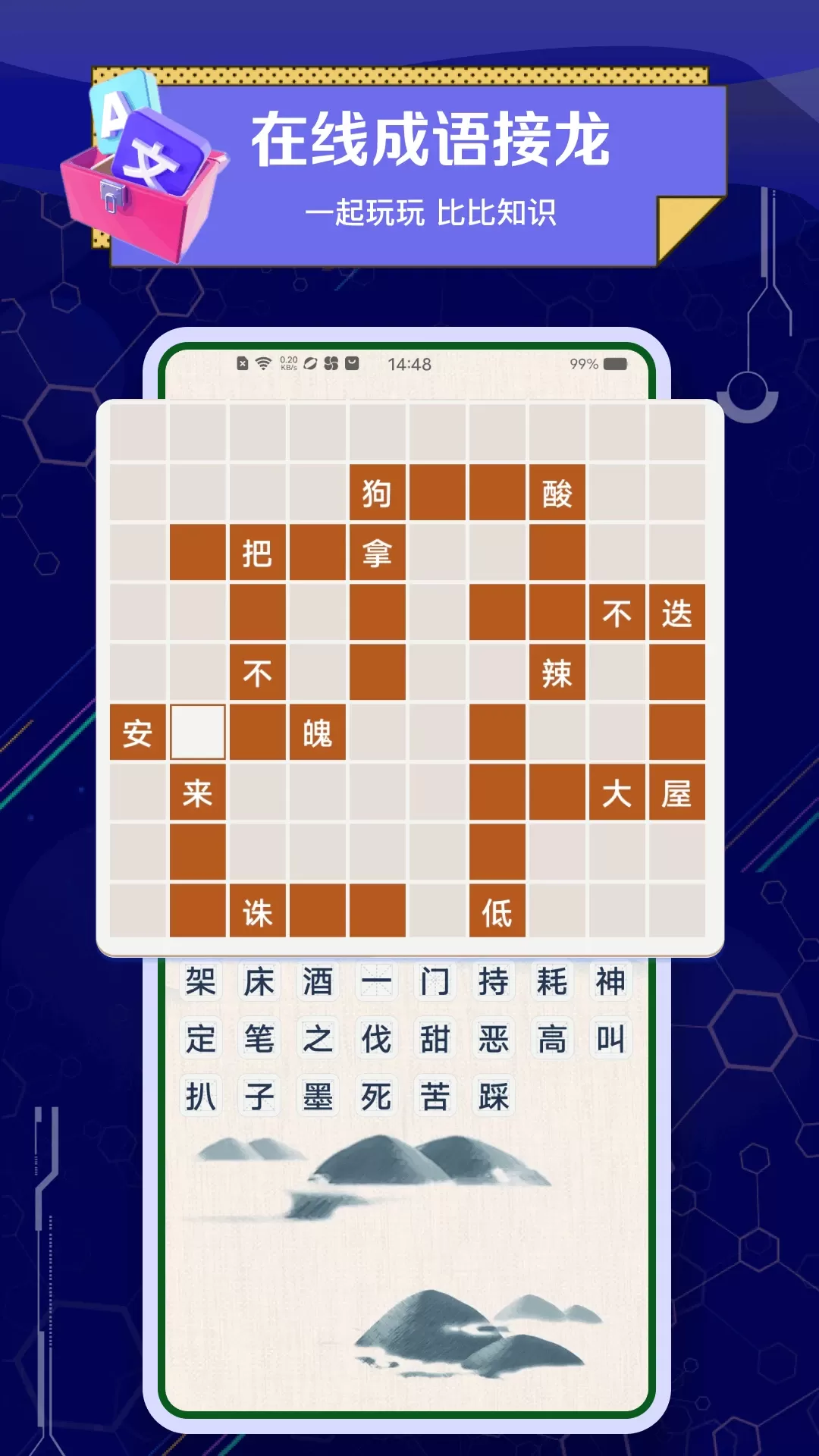 Tabtab手机版图3