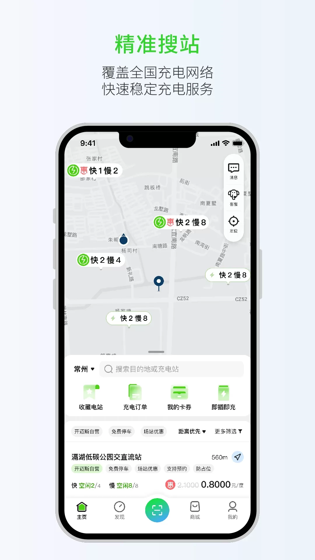 开迈斯充电下载官方版图1