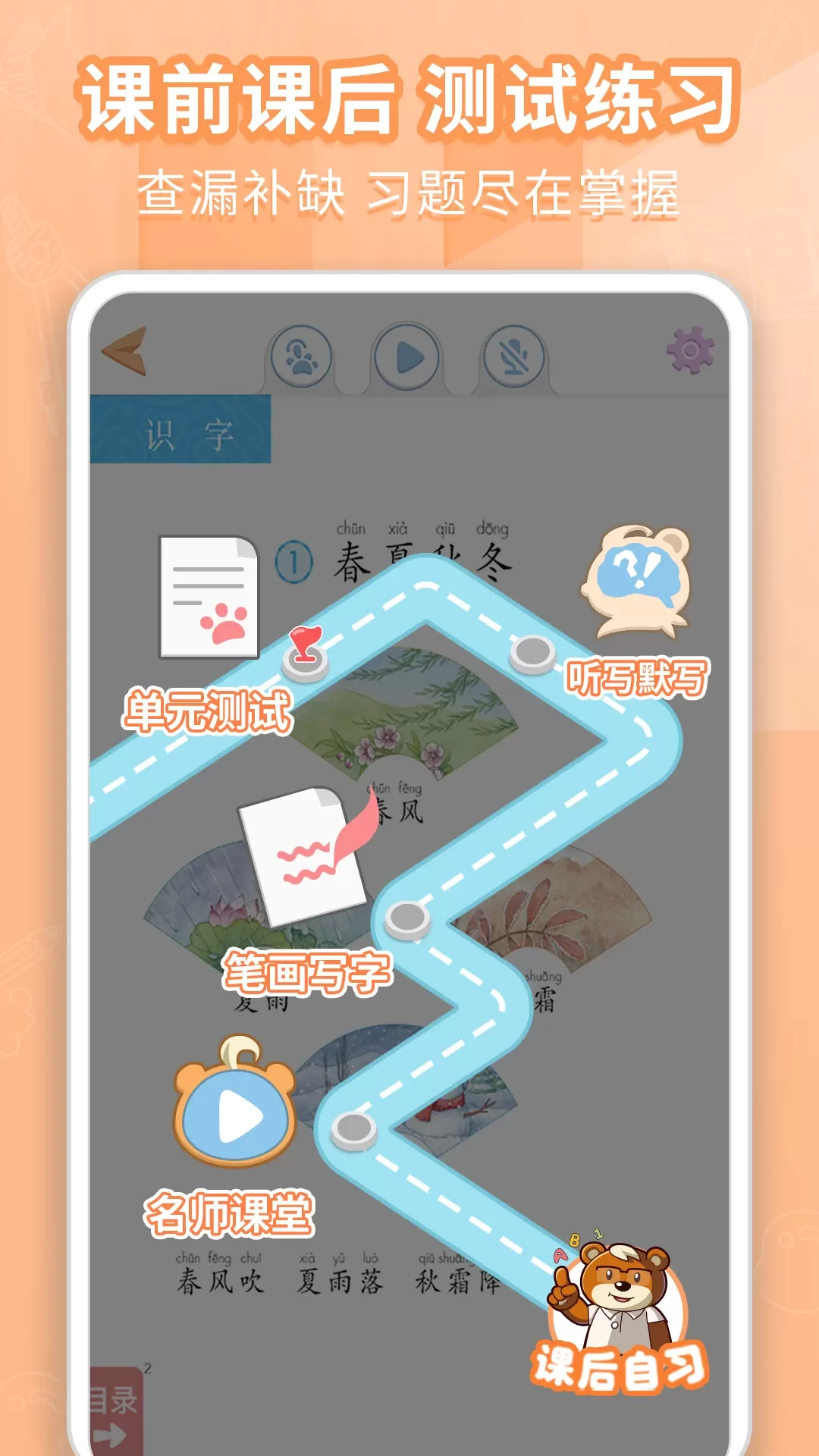 好爸爸学习机app安卓版图2