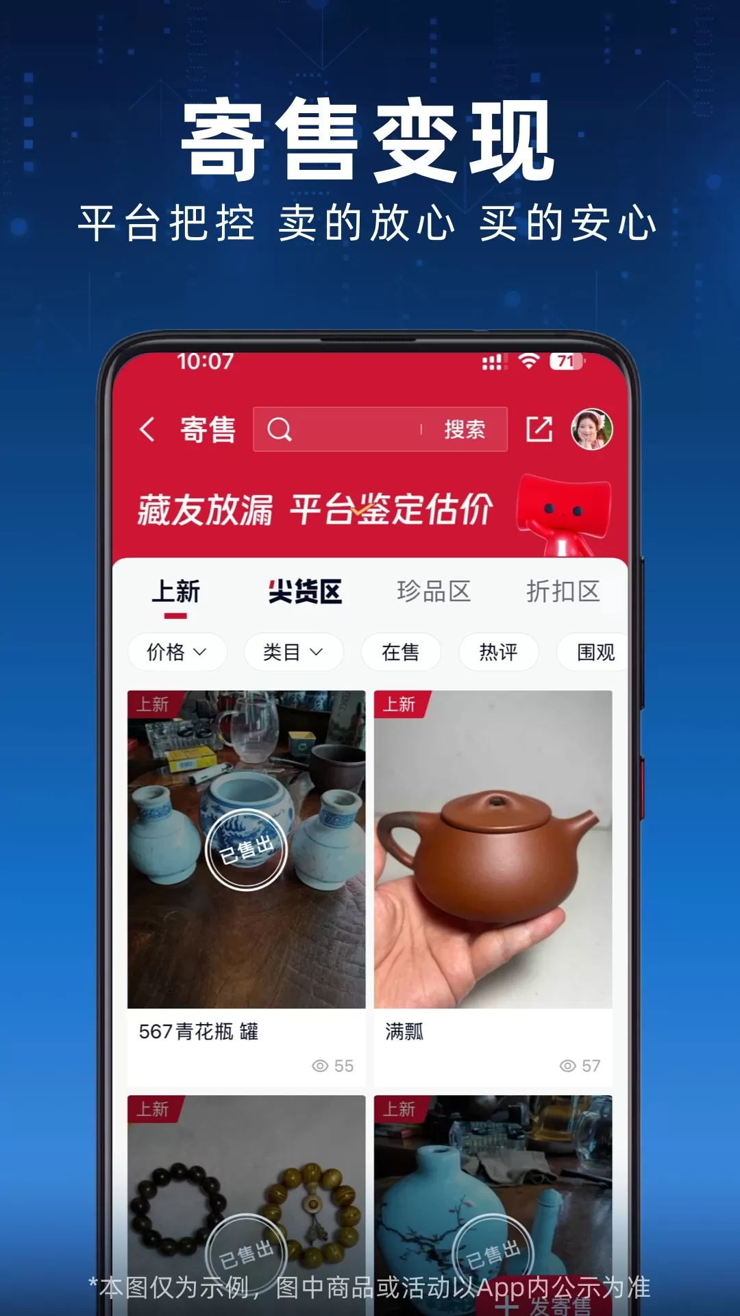 微拍堂Ai版下载免费版图3