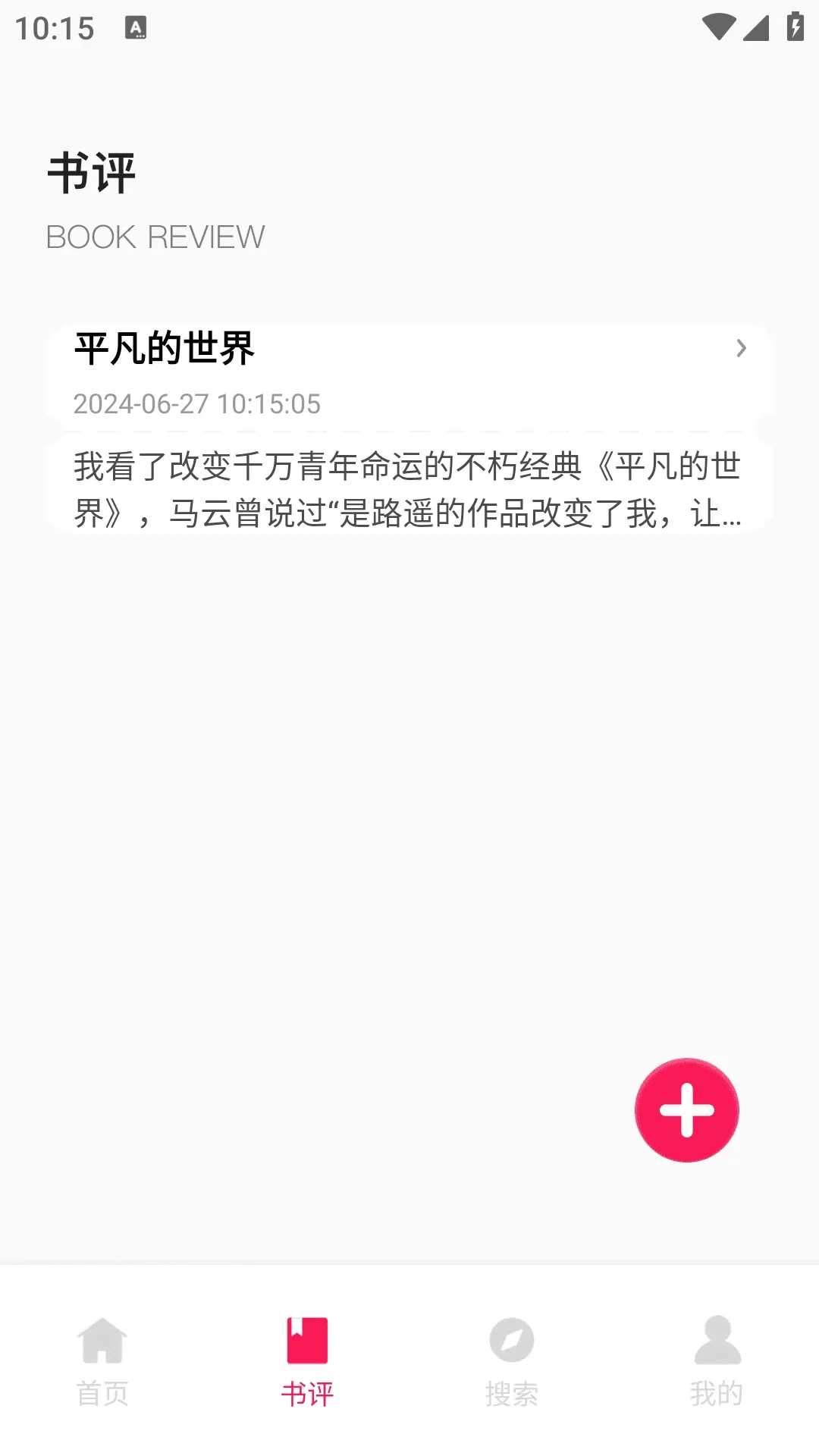 酥皮安卓版图2