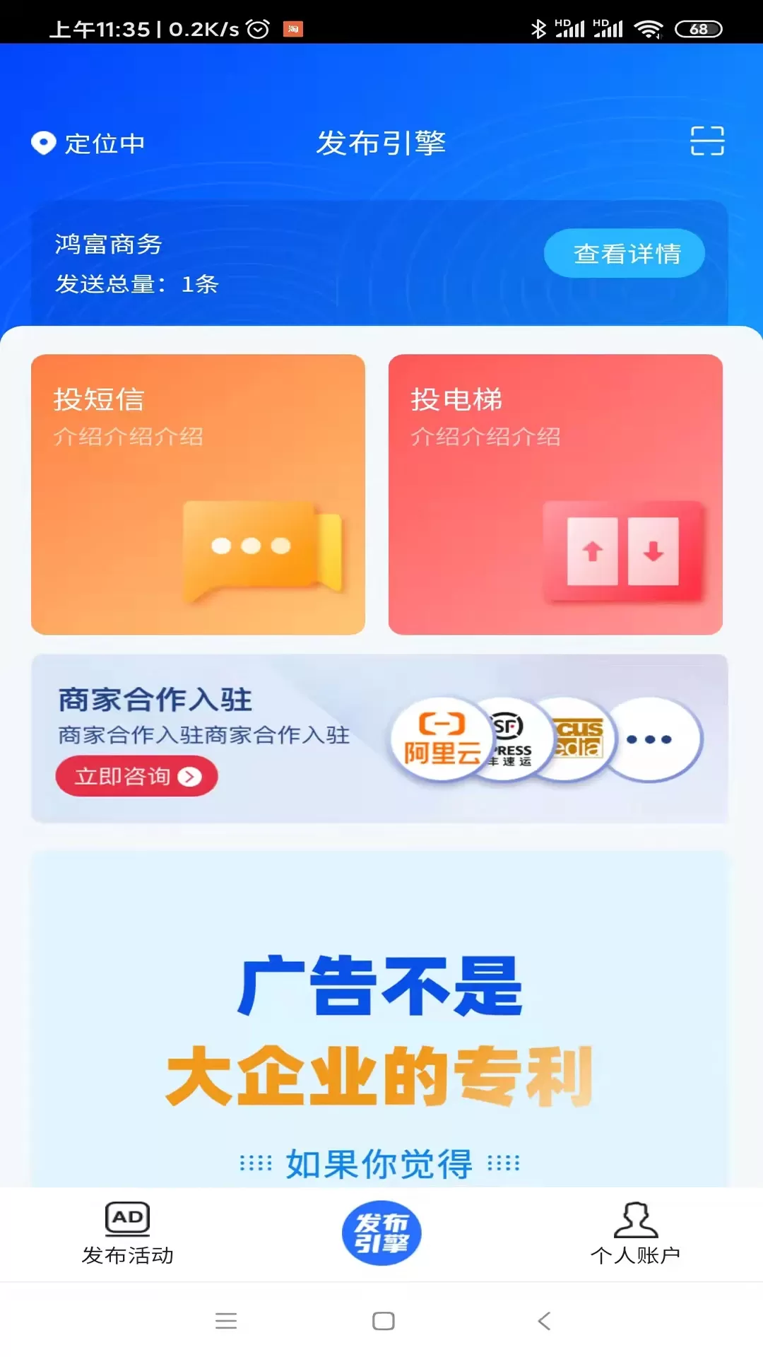 发布引擎下载手机版图0