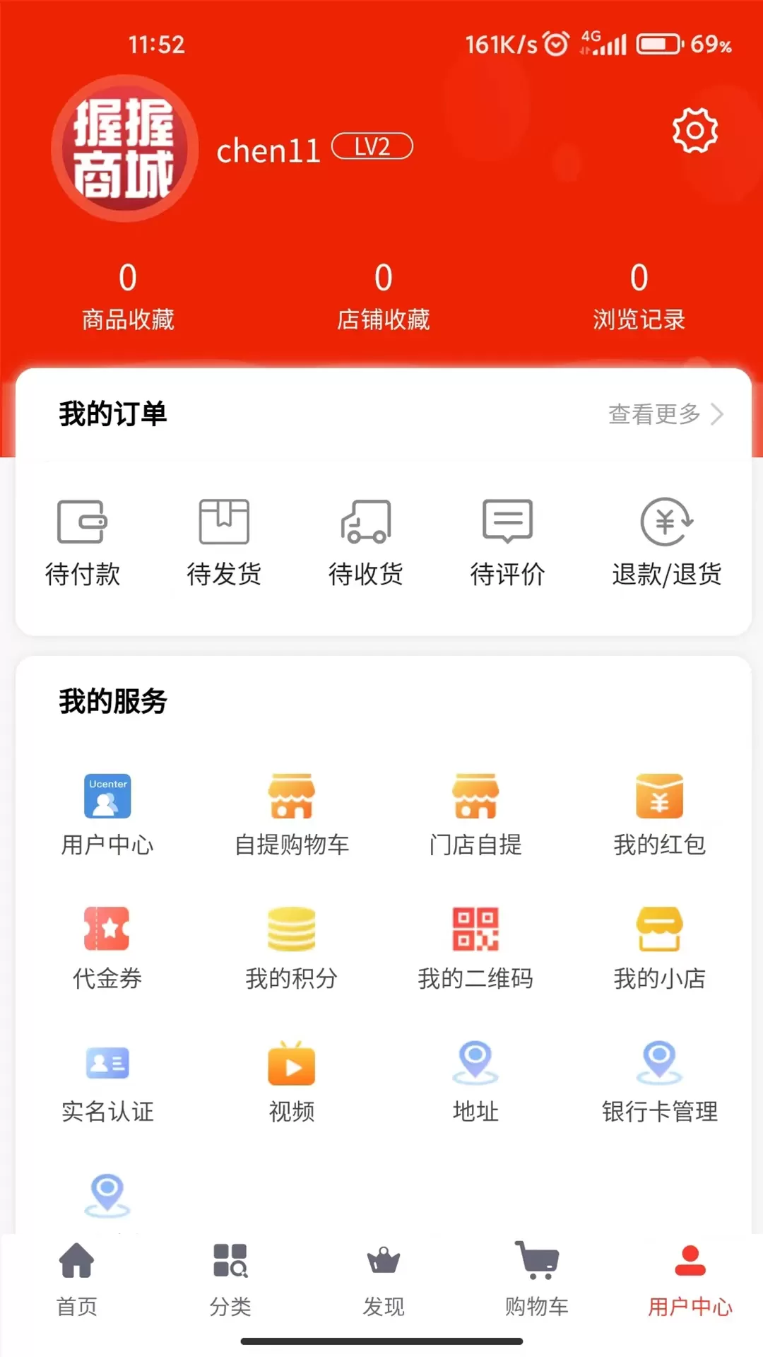 握握精选商城app最新版图1